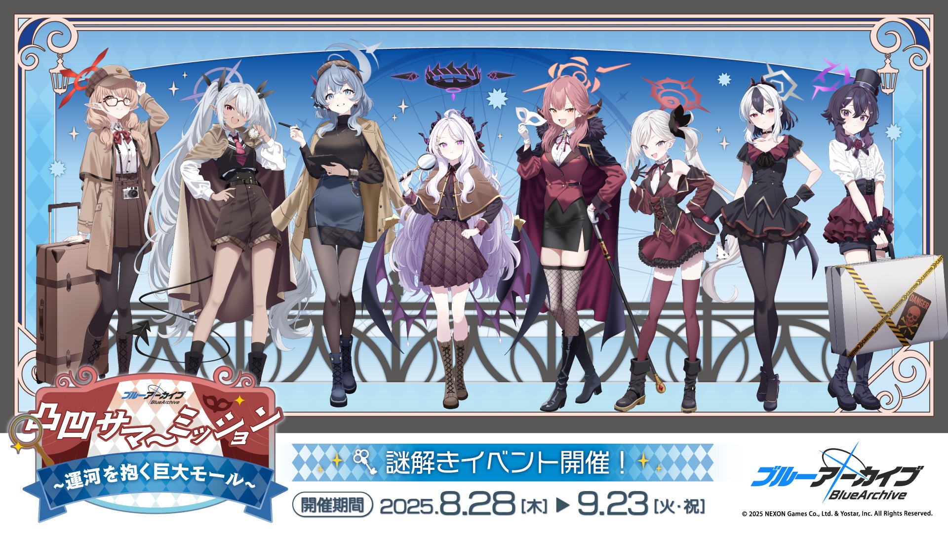 ブルーアーカイブ 凸凹サマーミッション キービジュアル