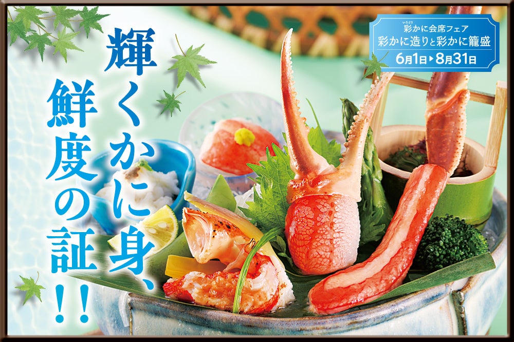 かに道楽 感謝企画 スピードくじ 食事券6枚セット かに道楽 感謝企画 スピードくじ 食事券6枚セット
