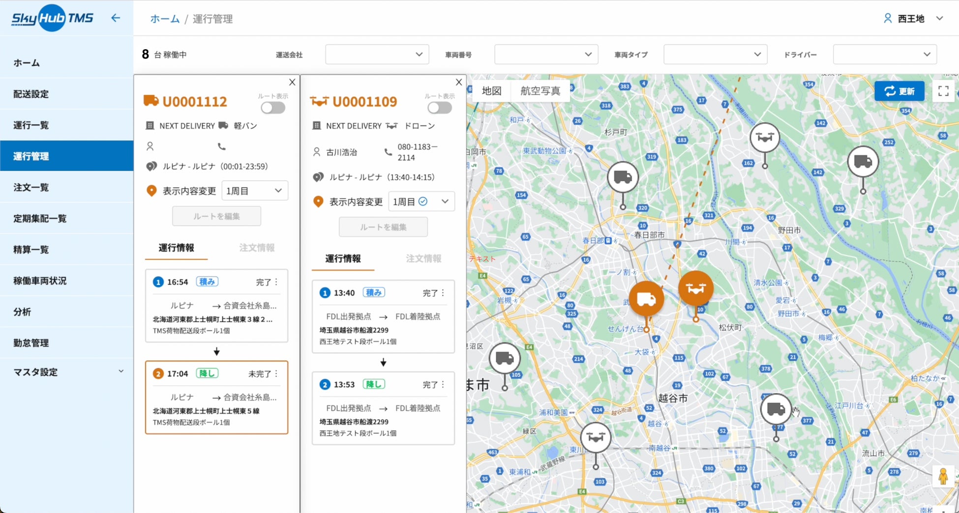 「SkyHub®︎TMS」上でトラックとドローンのマルチモーダル機能が動作している画面イメージ