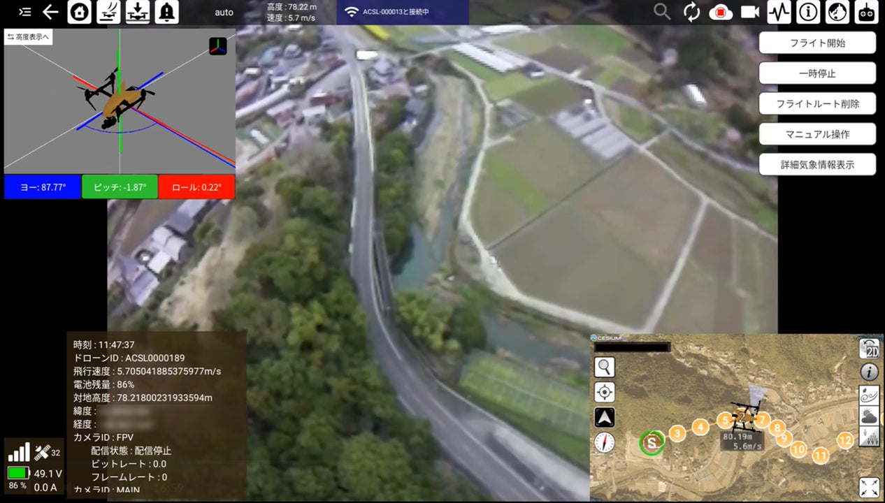 KDDIスマートドローンの運航管理システム画面