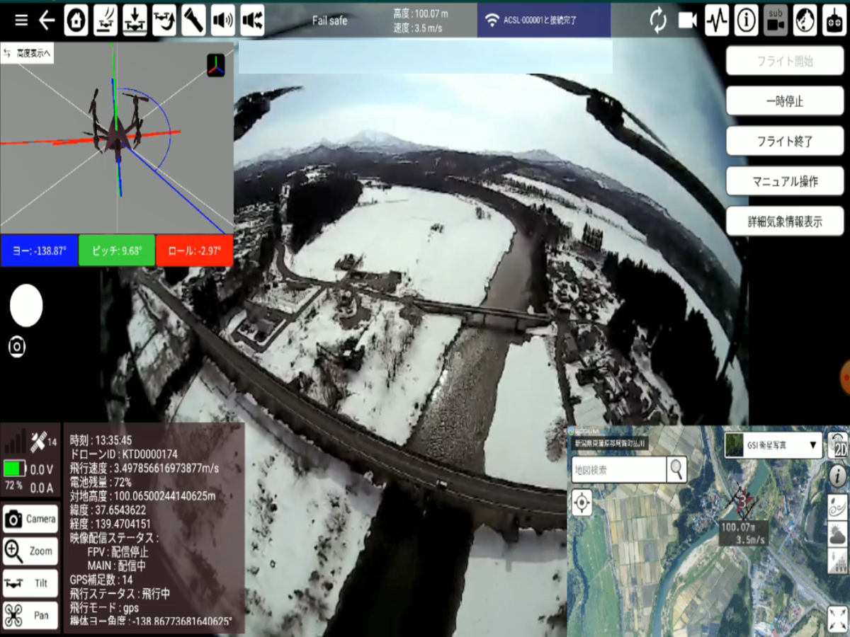 KDDIのスマートドローンツールズに接続したフライトオペレーションシステムの画面（磐越自動車道横断時）