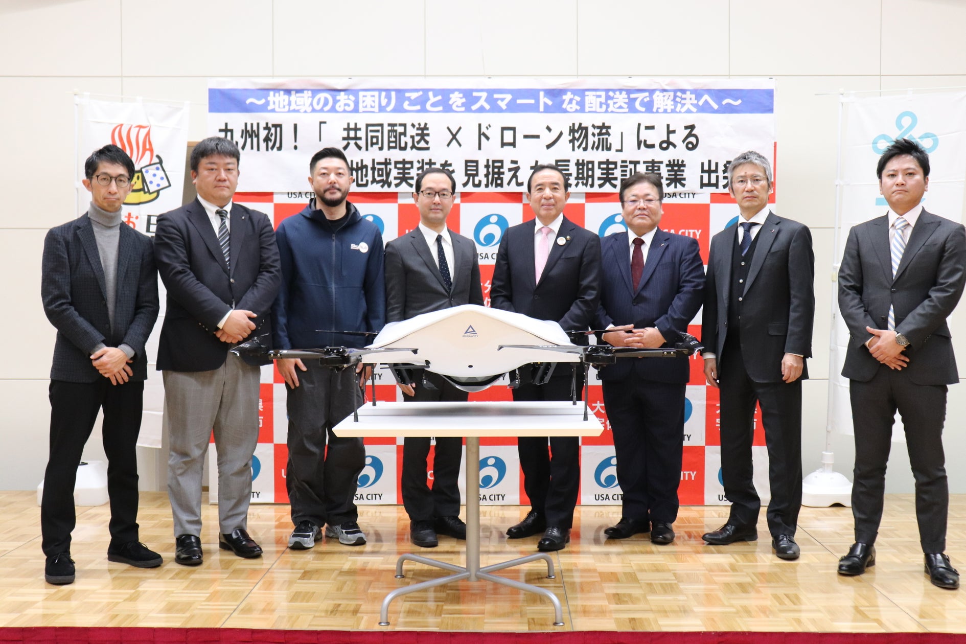 大分~“地域のお困りごと”をスマートな配送で解決へ~ | 株式会社NEXT DELIVERYのプレスリリース