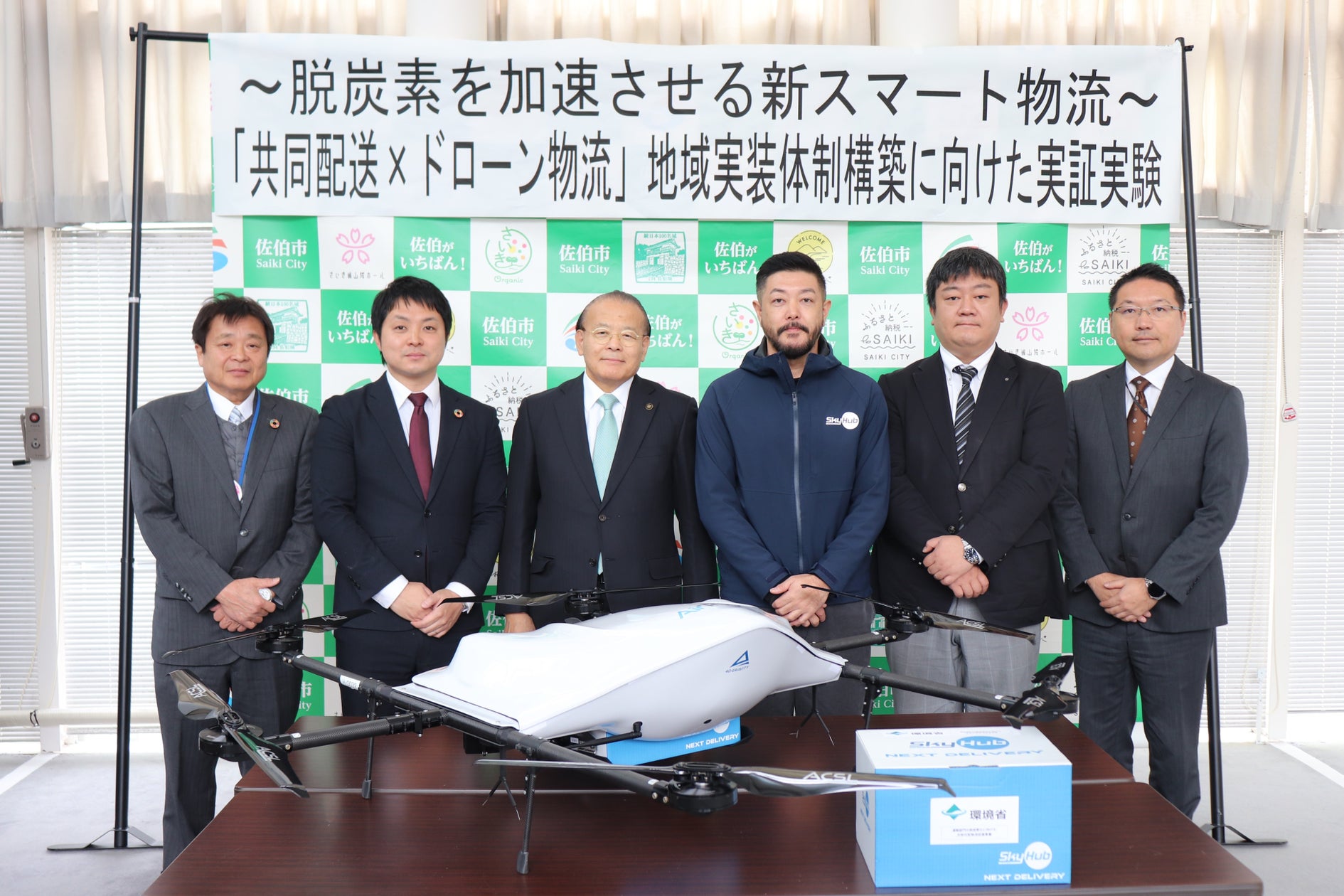 大分県佐伯市「共同配送 × ドローン物流」地域実装体制構築に向けた実証実験 | 株式会社NEXT DELIVERYのプレスリリース