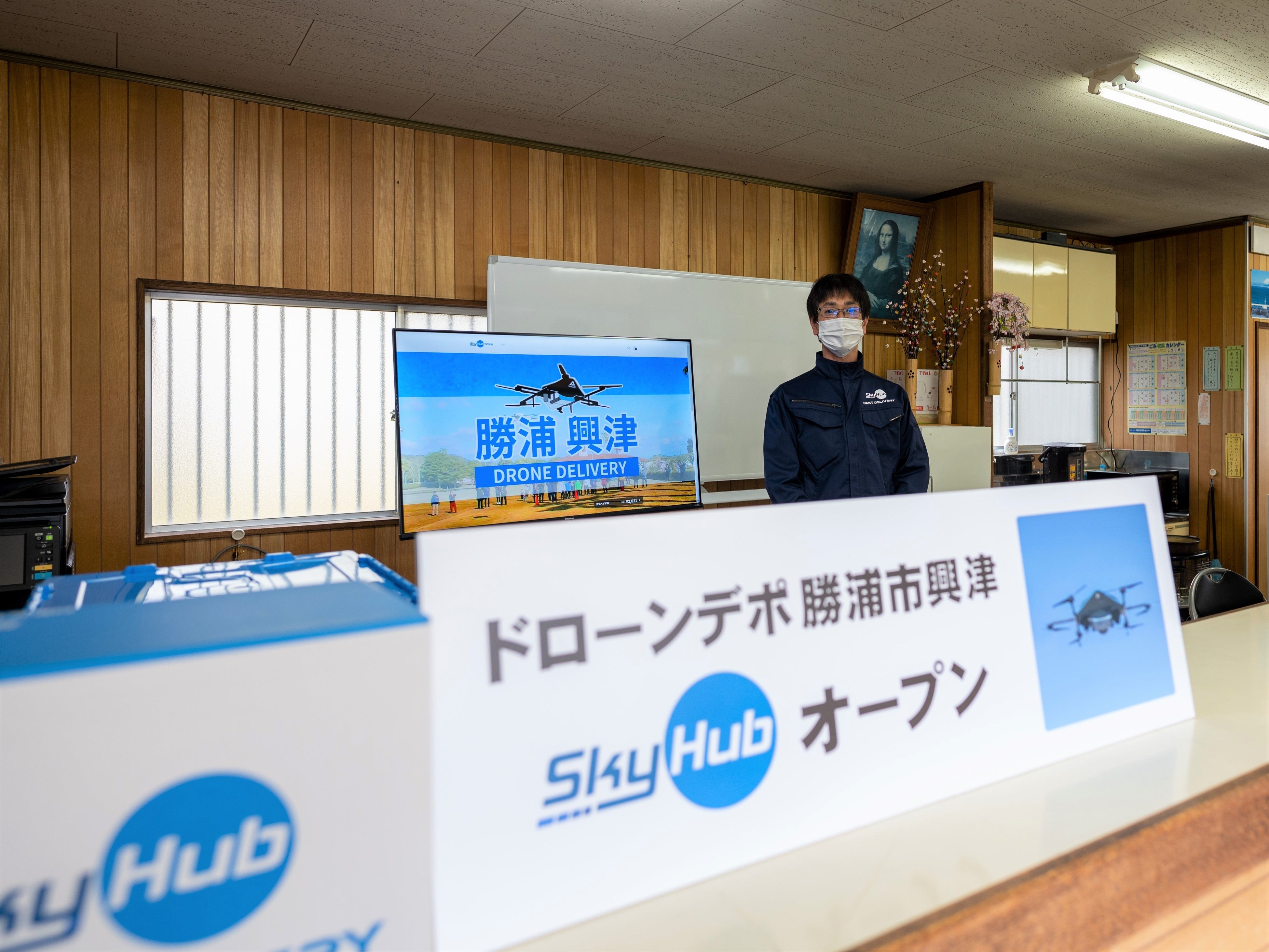 サービスを開始する勝浦興津ドローンデポ®内の様子 （勝浦市観光案内所の一部を使用）