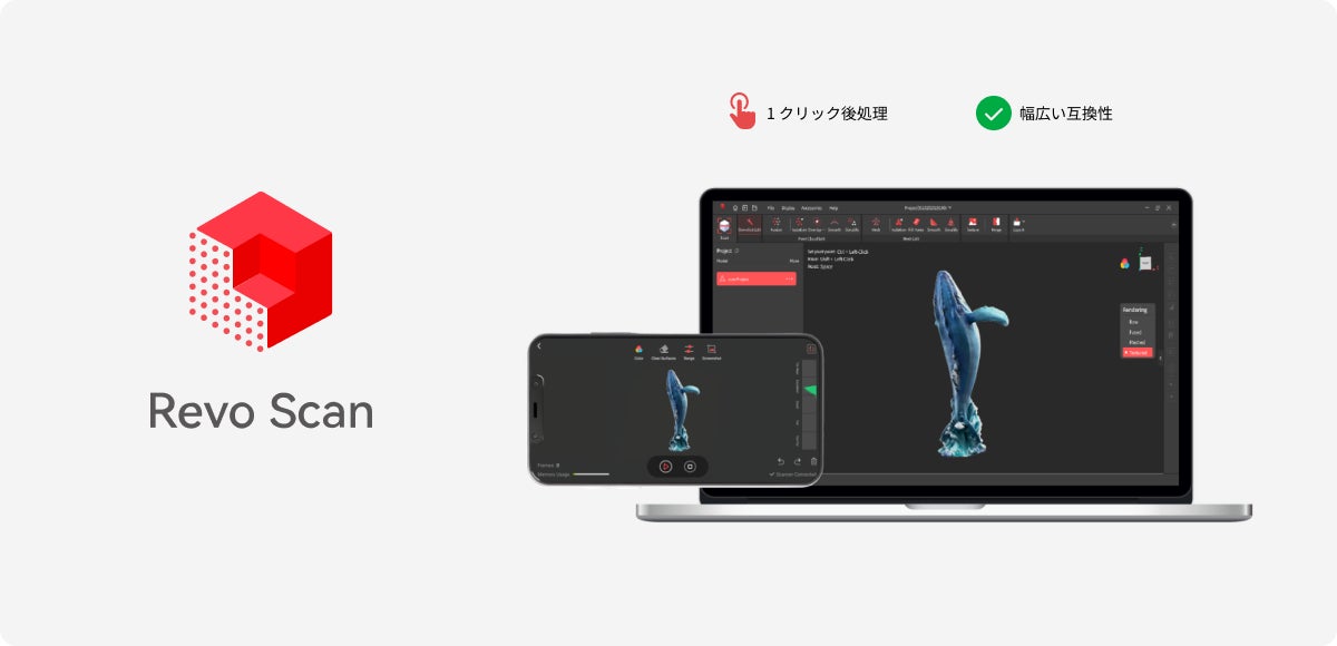 Revopoint International Limited Revopoint POP 3 Plus 3Dスキャナーが進化。0.04mm高精度でのスキャンを実現。 7