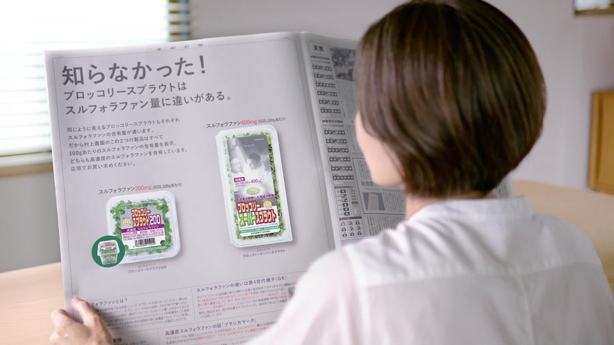 村上農園がブロッコリースプラウトの新CMを放映開始 見た目では分からない「スルフォラファン量の違い」を伝える