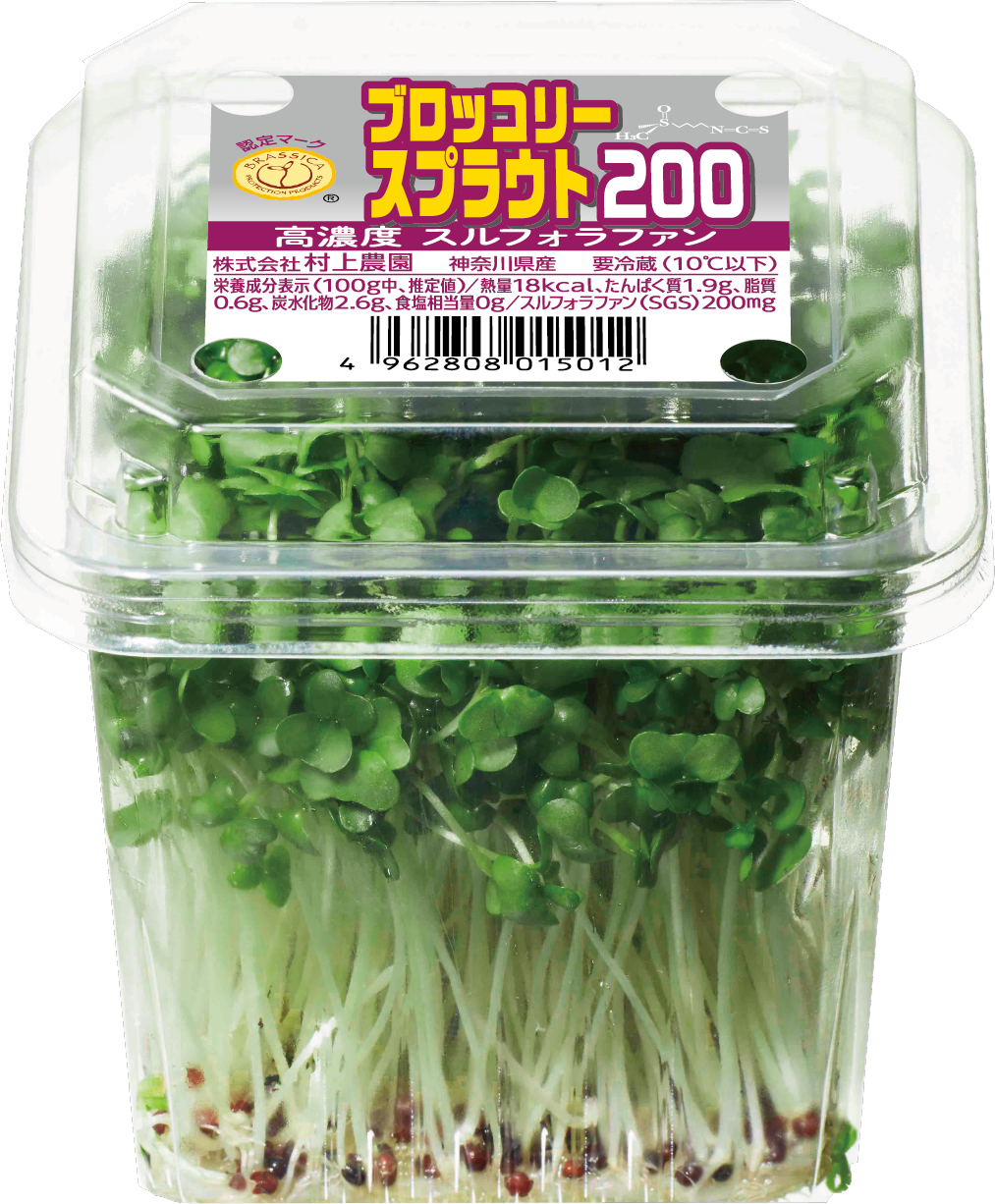 ブロッコリースプラウト200（新パッケージ）_2