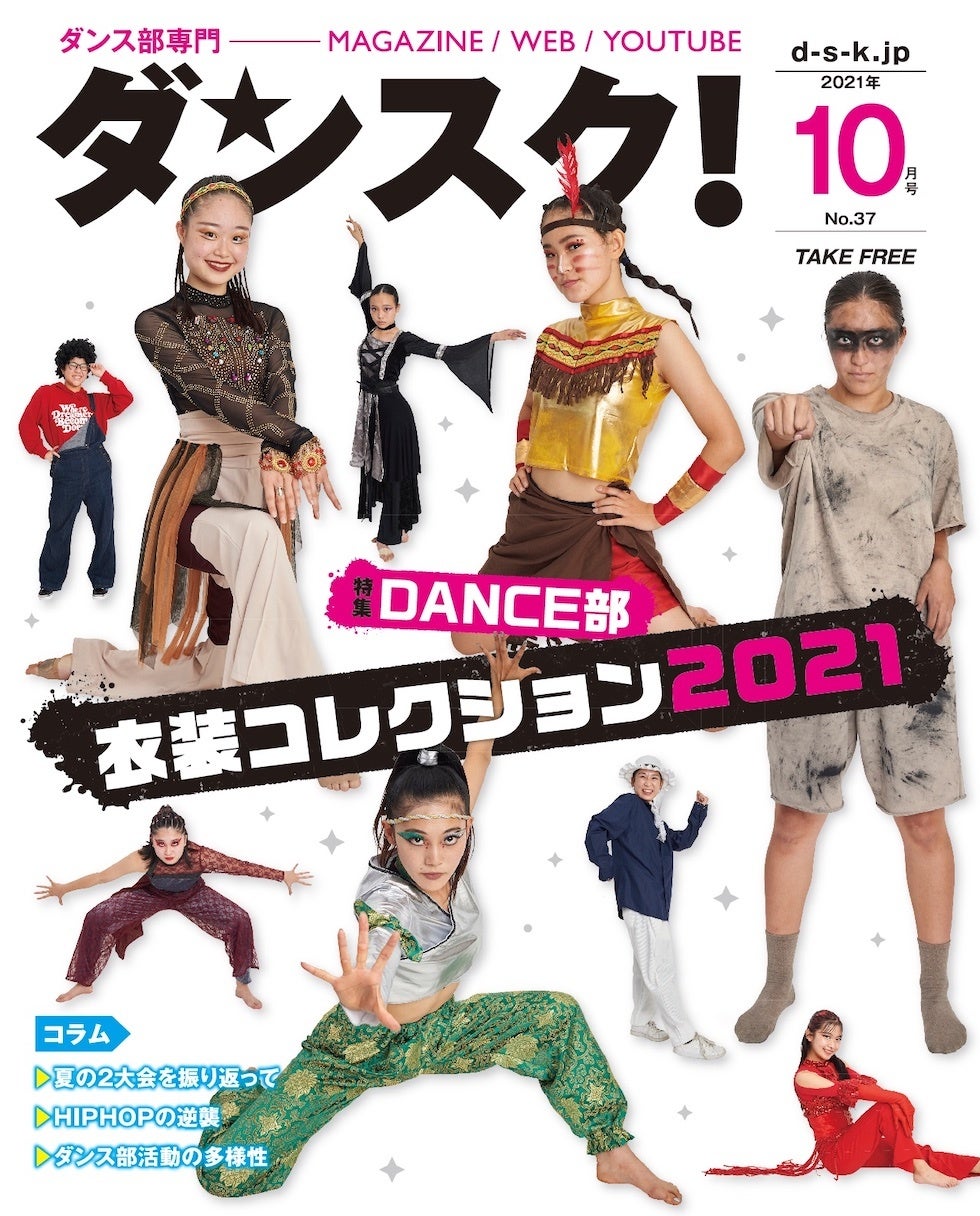 フリーマガジン＆ウェブ＆YouTube