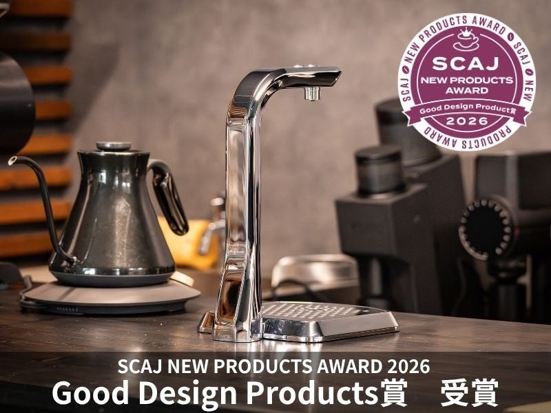 日本イトミック ホットウォーターディスペンサーEHWDUがSCAJ NEW PRODUCTS AWARD 2026「Good Design Product 賞」を受賞