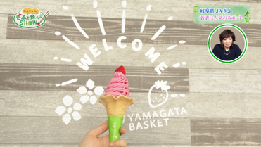 美濃娘いちごモンブランソフト