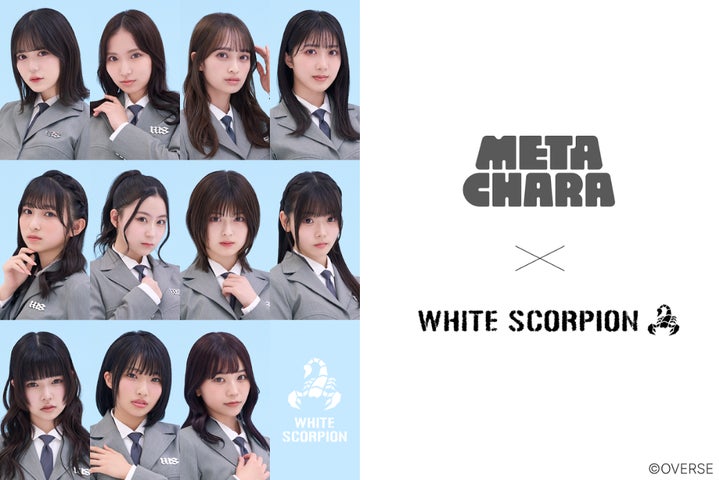 WHITE SCORPION」のデジタルアクスタ、MetaCharaシリーズが7月18日より WHITE SCORPION」のデジタルアクスタ、MetaCharaシリーズが7月18日より