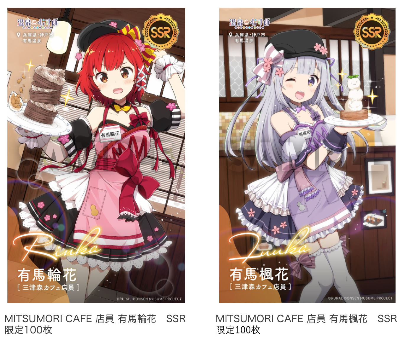 ステッカー 温泉むすめ 有馬楓花、有馬輪花 ステッカー 温泉むすめ