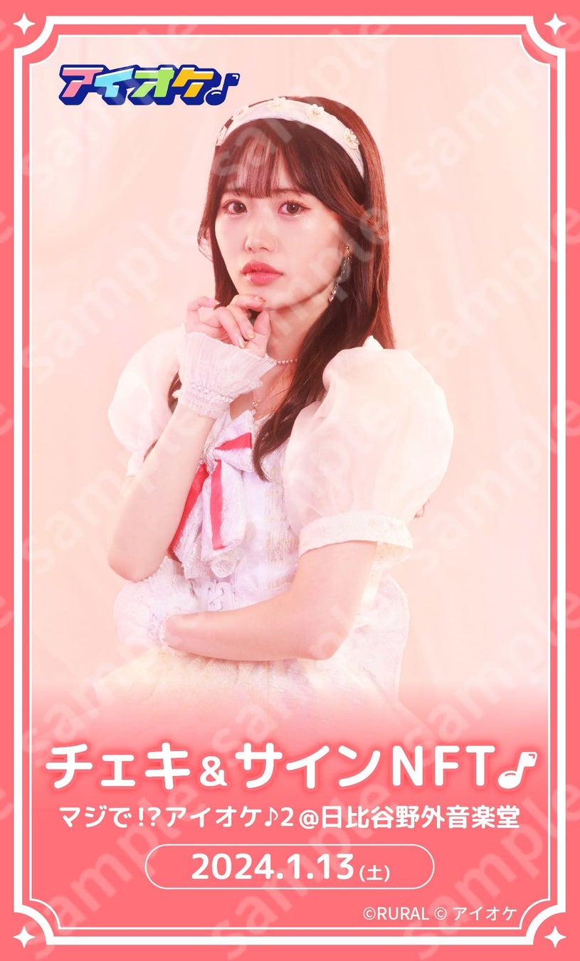 位置情報連動型NFTプラットフォームの<ルーラNFT>がアイドルオーケストラ〈アイオケ〉の「7つの大罪」ツアーファイナル「日比谷公園大音楽堂(2024年1月13日)」にてNFTコラボレーション決定!! 位置情報連動型NFTプラットフォームの<ルーラNFT>がアイドルオーケストラ〈アイオケ〉の「7つの大罪」ツアーファイナル「日比谷公園大音楽堂(2024年1月13日)」にてNFTコラボレーション決定!!