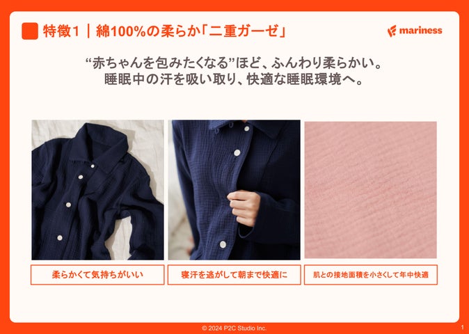 イベントレポート】mariness新商品発表会!お風呂と睡眠の専門家・小林 イベントレポート】mariness新商品発表会!お風呂と睡眠の専門家・小林