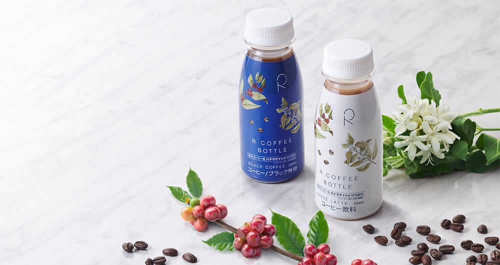 幻のコーヒー豆「ゲイシャ種」配合!スペシャルティコーヒー豆を100%使用したブレンドにこだわったボトルコーヒーが新発売