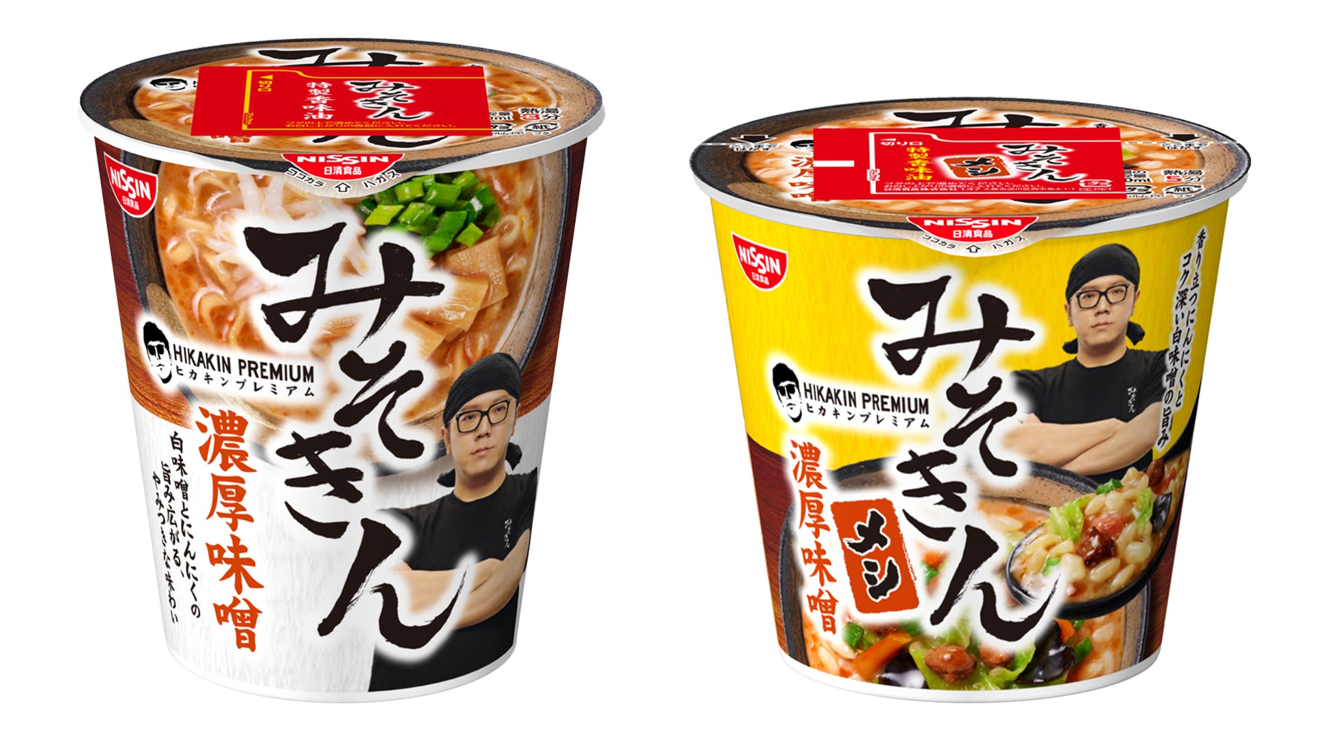 みそきん ラーメン HIKAKIN ヒカキン 3ケース セブン-イレブン店頭限定発売】HIKAKIN初ブランド「HIKAKIN