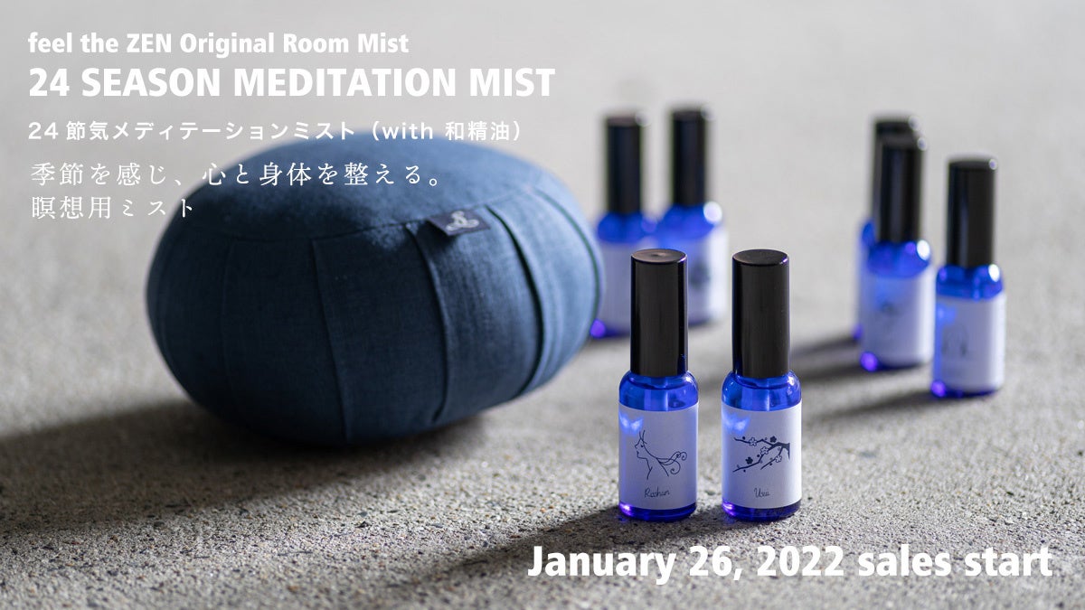24 節気メディテーションミスト（with 和精油）