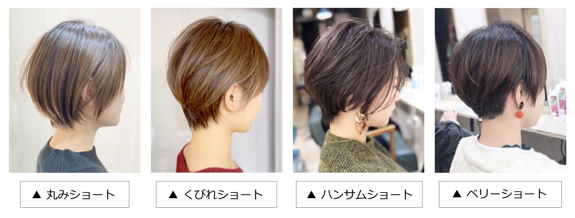 ショートヘアは無限大 あなたは何種類知ってる 人気ショートヘアアンケート 丸みショート ハンサムショート 一番人気は 王道ショートからの 派生 ショート が増殖中 おすすめスタイルを紹介 弍拾参式株式会社のプレスリリース