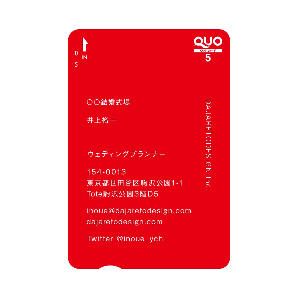 【激安】デビ太郎　名刺 えっ、こんな名刺つくれるんですか！？」と言われた、5円（ご縁