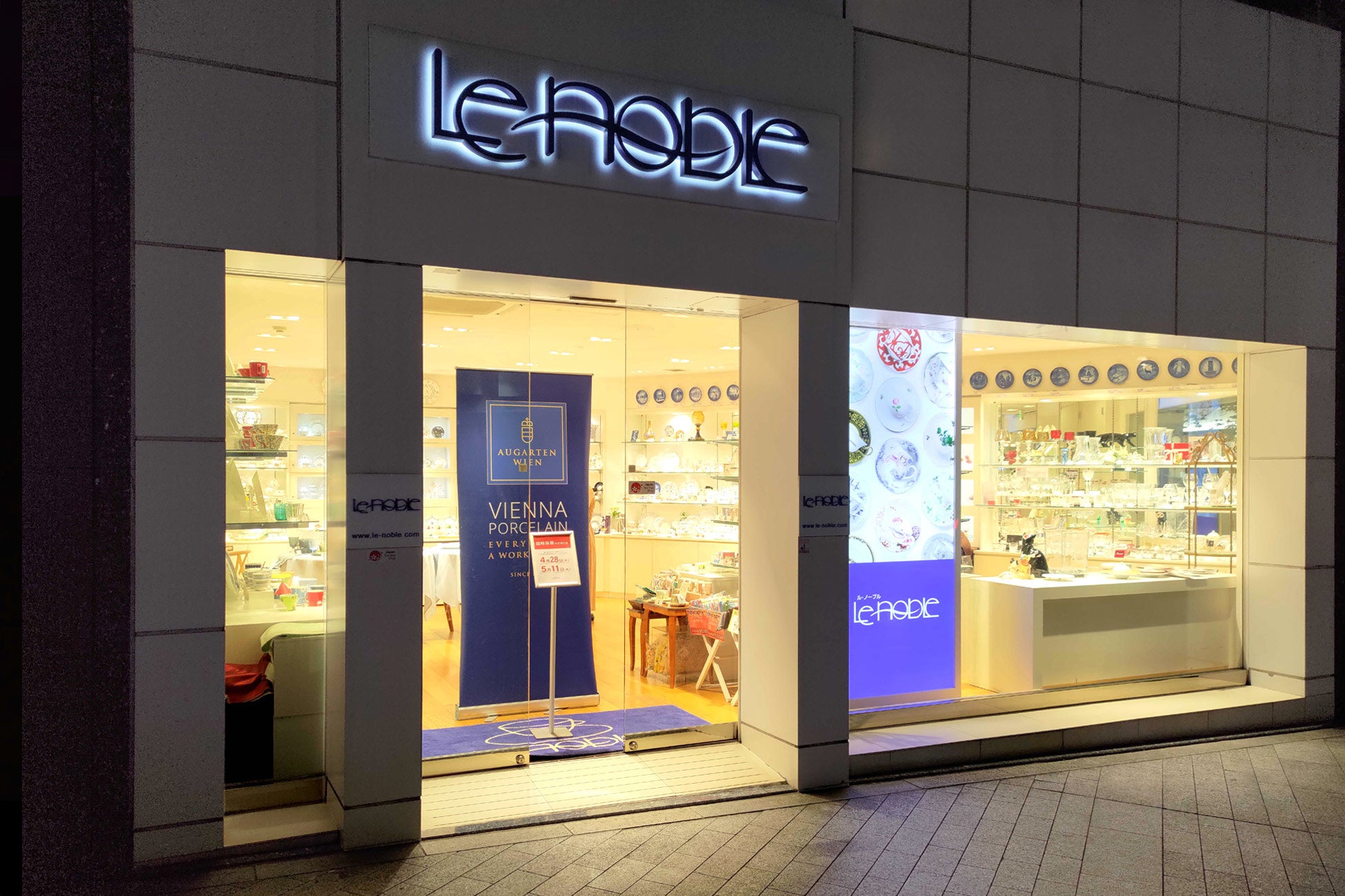 ル・ノーブル銀座店 夜の外観