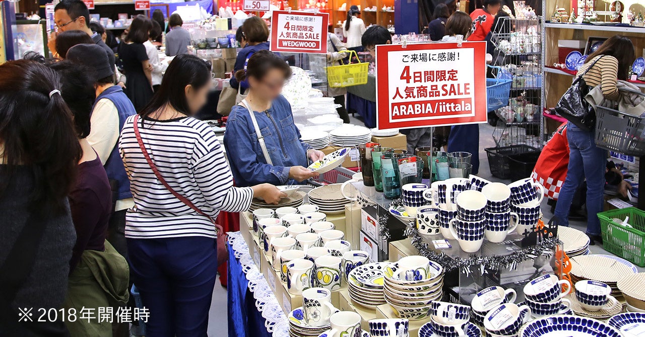 倉庫セール会場内の様子（2018年開催時）