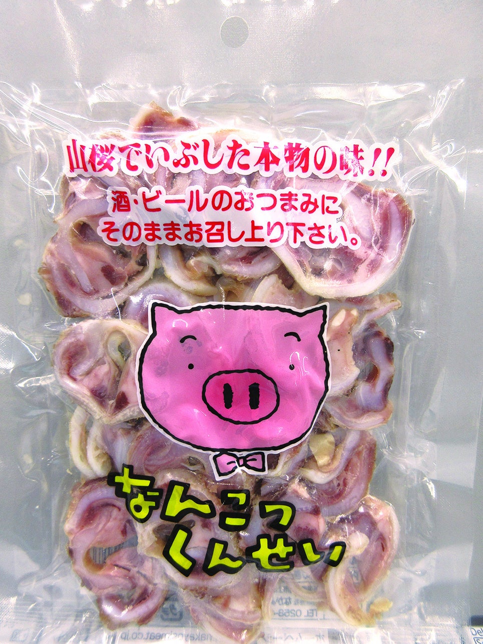 なんこつくんせい