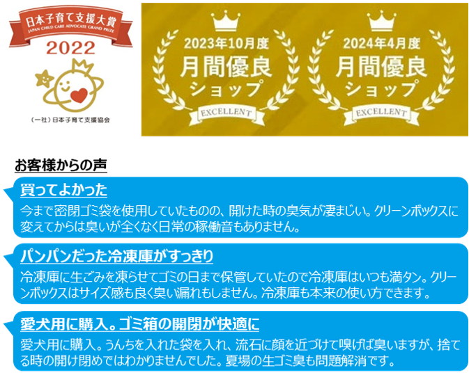 高さを抑えたミニタイプ“冷やすごみ箱”「CLEAN BOX S（クリーン