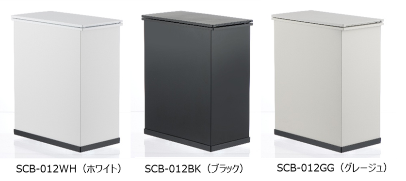 高さを抑えたミニタイプ“冷やすごみ箱”「CLEAN BOX S（クリーン