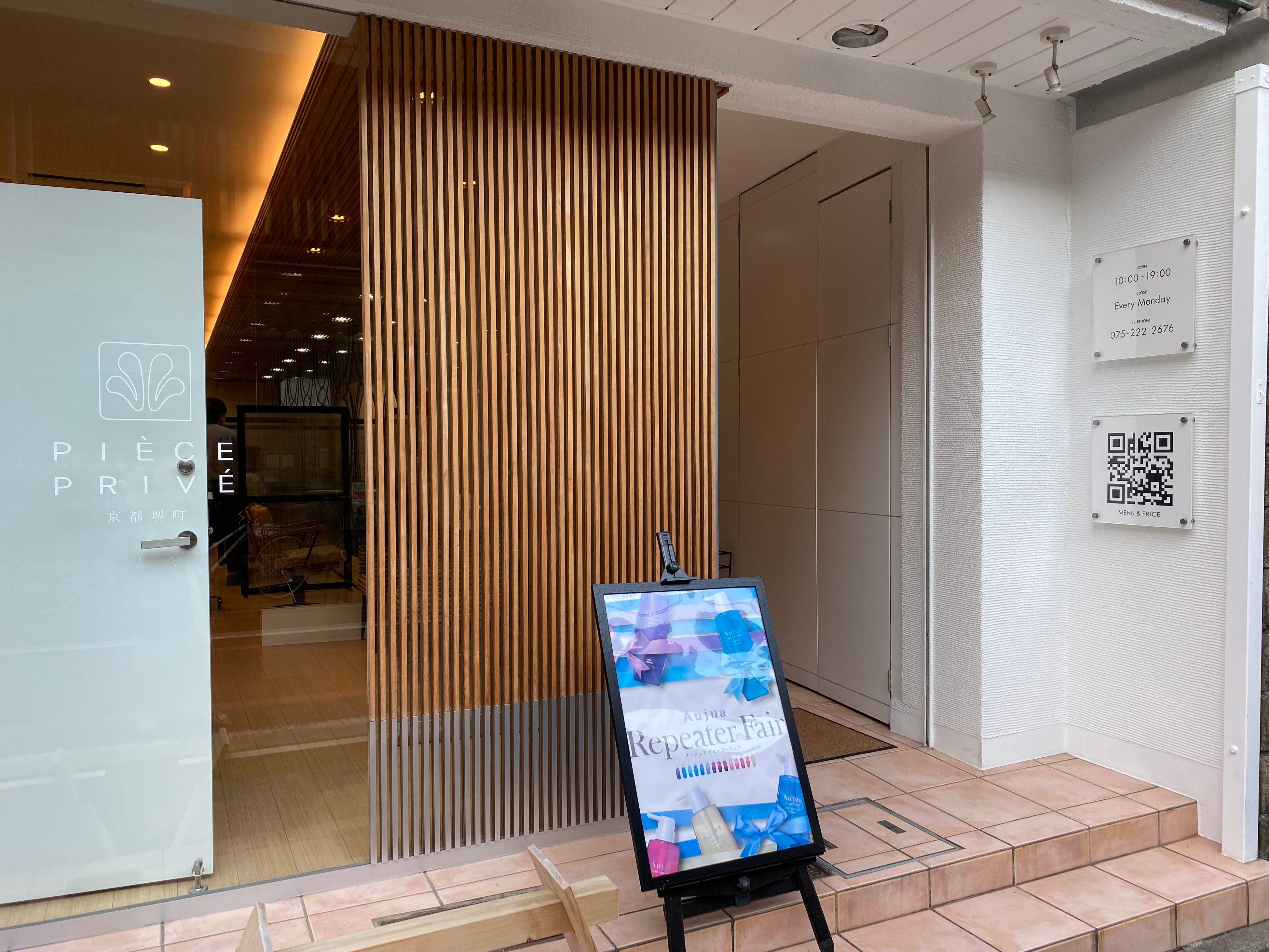 白を基調とした清楚な佇まい