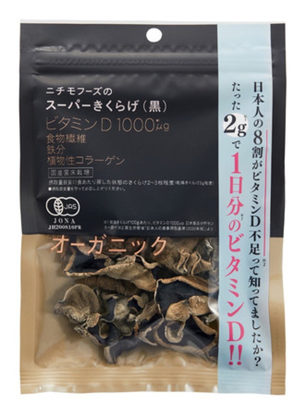 日本一有名な3歳の歌姫 が きくらげの歌 披露の新cm 村方乃々佳ちゃん 白衣姿の ののか先生 に変身 1月25日 火 公開 4歳になって頑張りたいことは ののかちゃんへの 日本一有名な3歳の歌姫 が きくらげの歌 披露の新cm 村方乃々佳ちゃん 白衣姿の ののか先生 に変身 1月25日 火 公開 4歳になって頑張りたいことは ののかちゃんへの