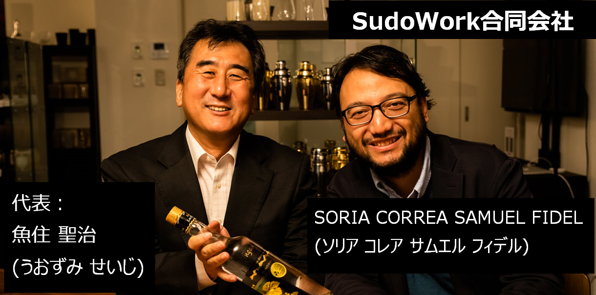 日本初上陸！ボリビアの国民酒【シンガニ】の最上級ランク を正式輸入