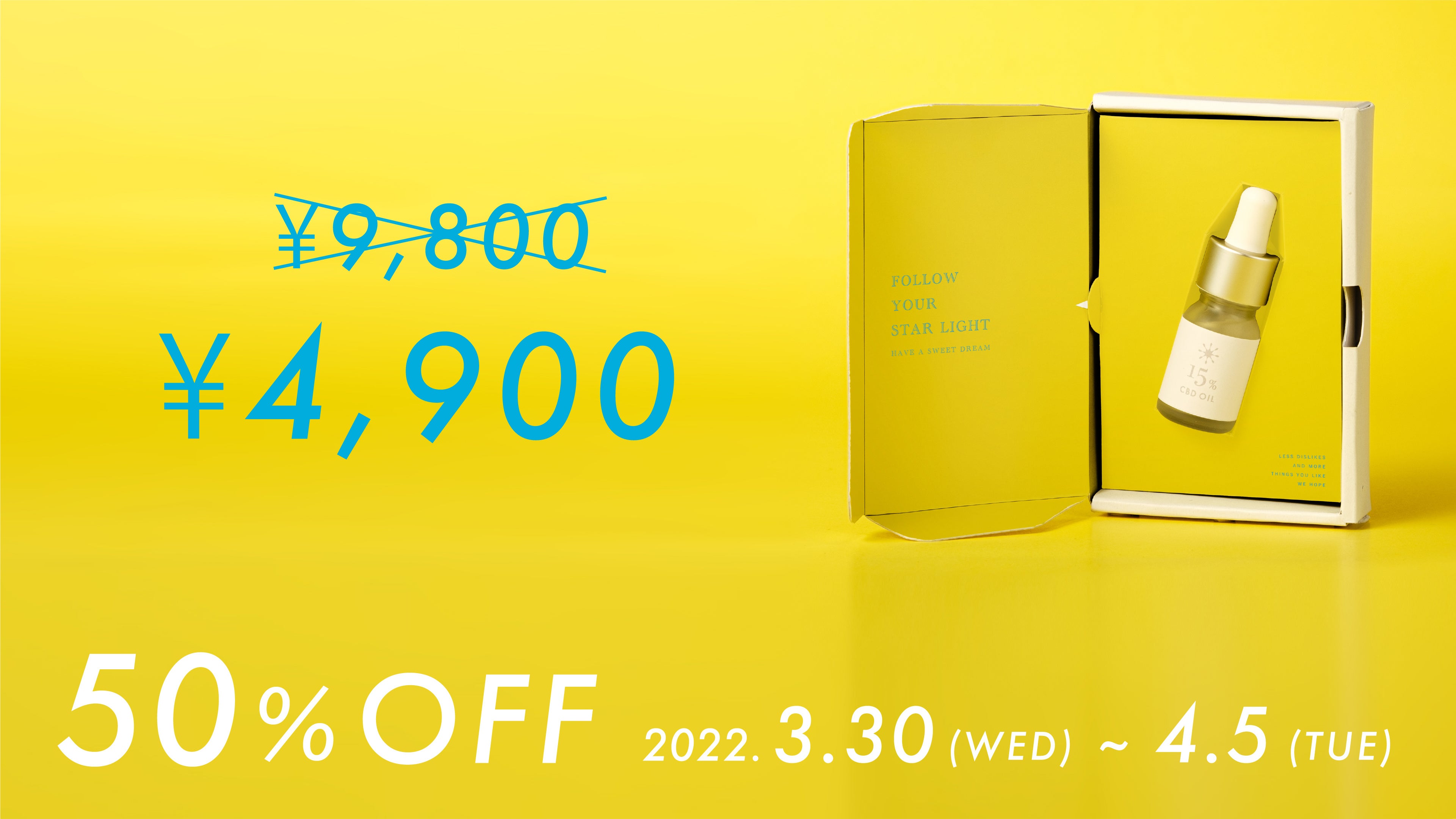 CBDオイル新発売】