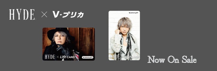 HYDE×LifeCARD NEWビジュアルVプリカ販売! | ライフカード株式会社の HYDE×LifeCARD NEWビジュアルVプリカ販売! | ライフカード株式会社の