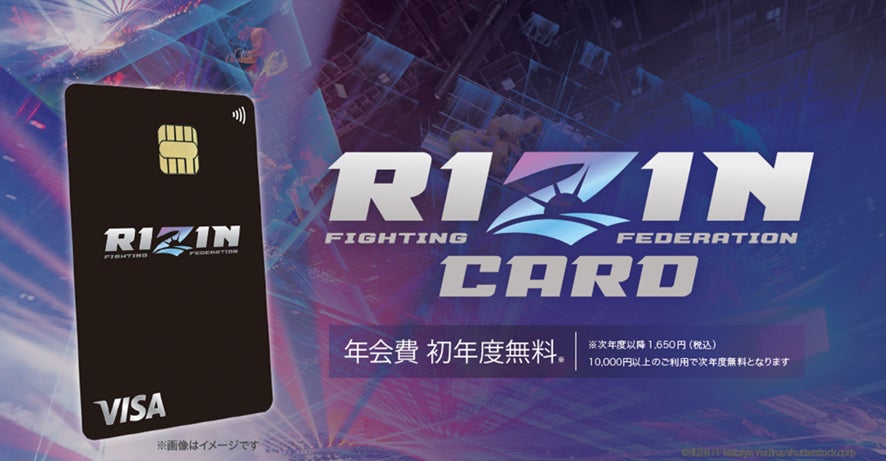 2024年7月に登場のRIZINカード11月17日(日)「RIZIN LANDMARK 10 2024年7月に登場のRIZINカード11月17日(日)「RIZIN LANDMARK 10