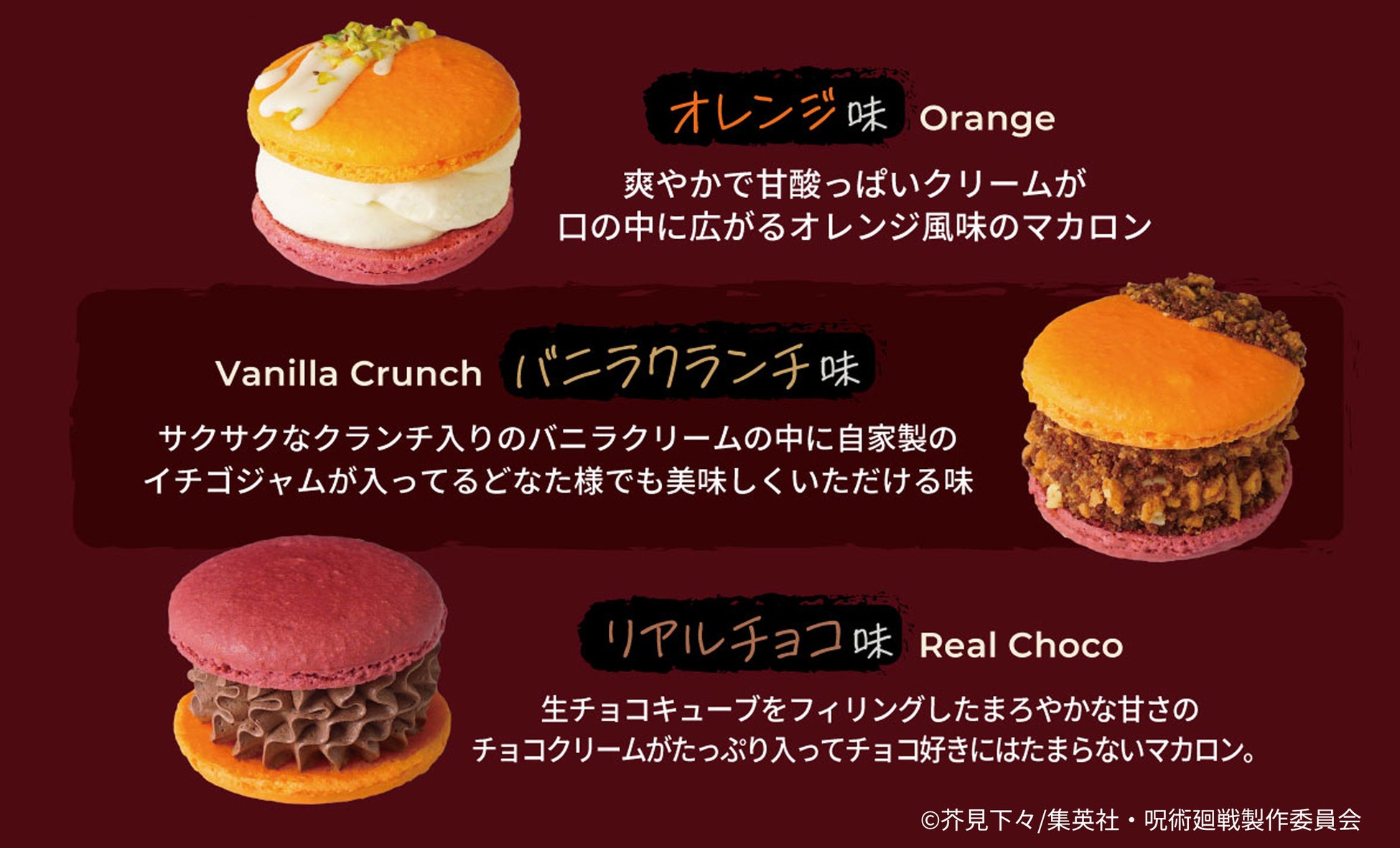 Tvアニメ 呪術廻戦 Macapresso コラボ商品発売 株式会社in Style Japanのプレスリリース Tvアニメ 呪術廻戦 Macapresso コラボ商品発売 株式会社in Style Japanのプレスリリース