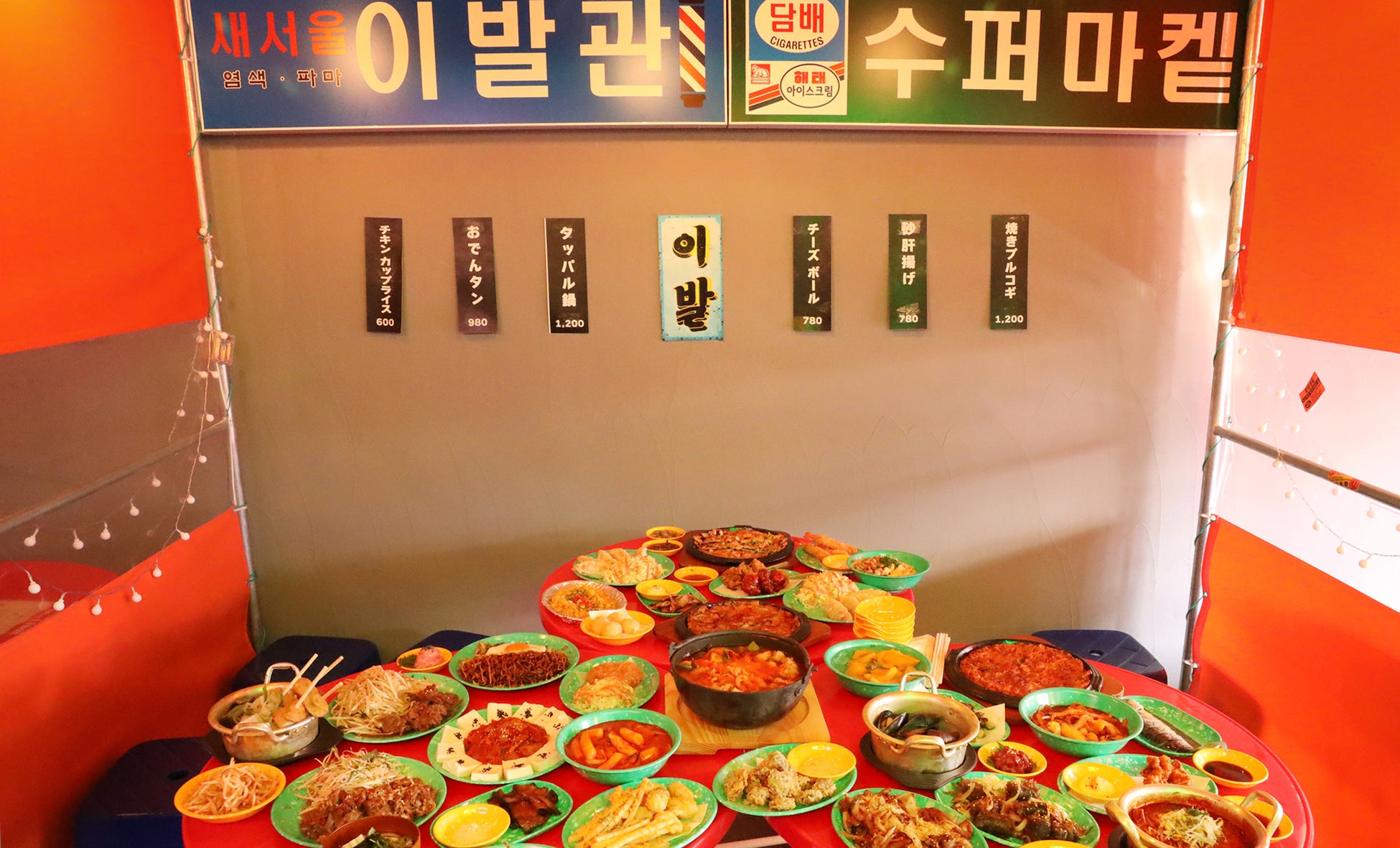 韓国風レトロ居酒屋 駅前酒場 グランドオープン 株式会社in Style Japanのプレスリリース 韓国風レトロ居酒屋 駅前酒場 グランドオープン 株式会社in Style Japanのプレスリリース