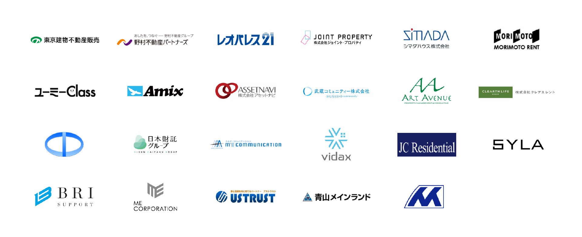 ご参画企業様抜粋