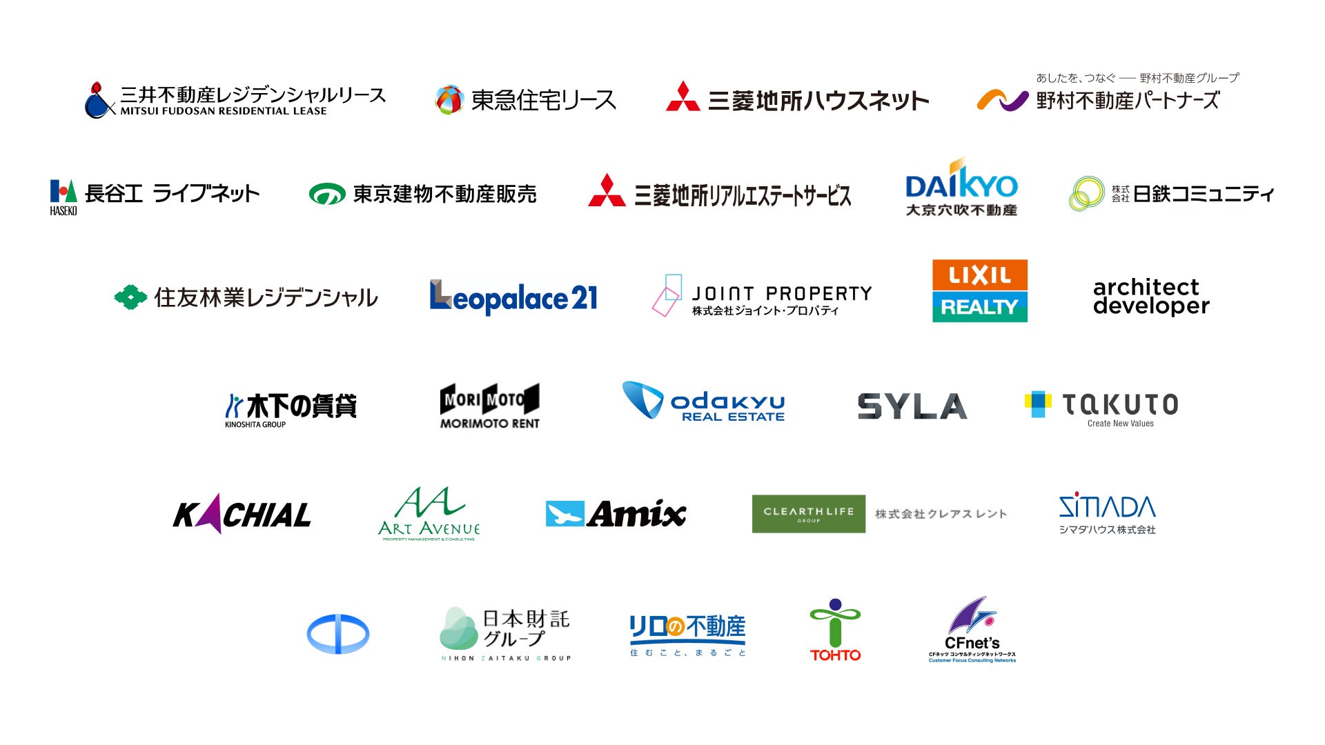 掲載管理会社一覧（一部抜粋）