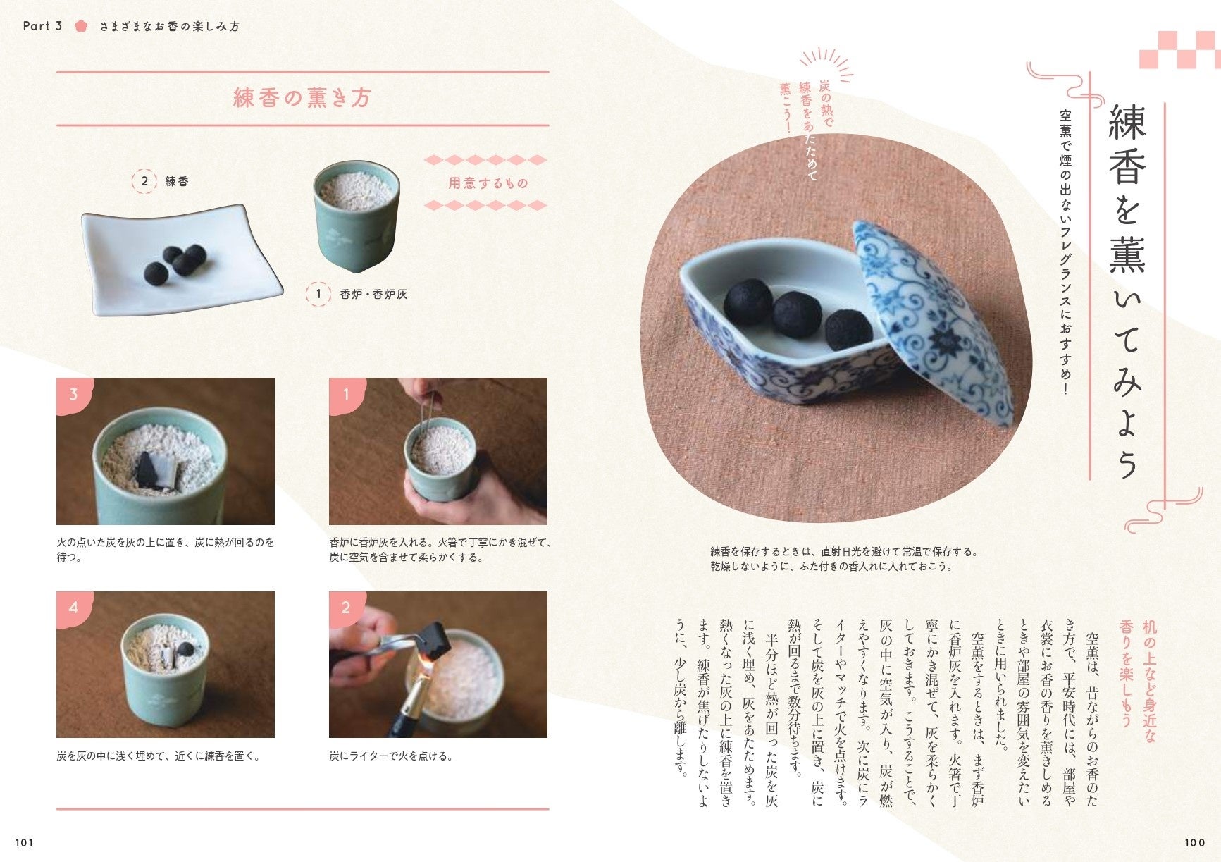 Amazon香道カテゴリー第1位】お香で気分スッキリ。浄化作用パワーで