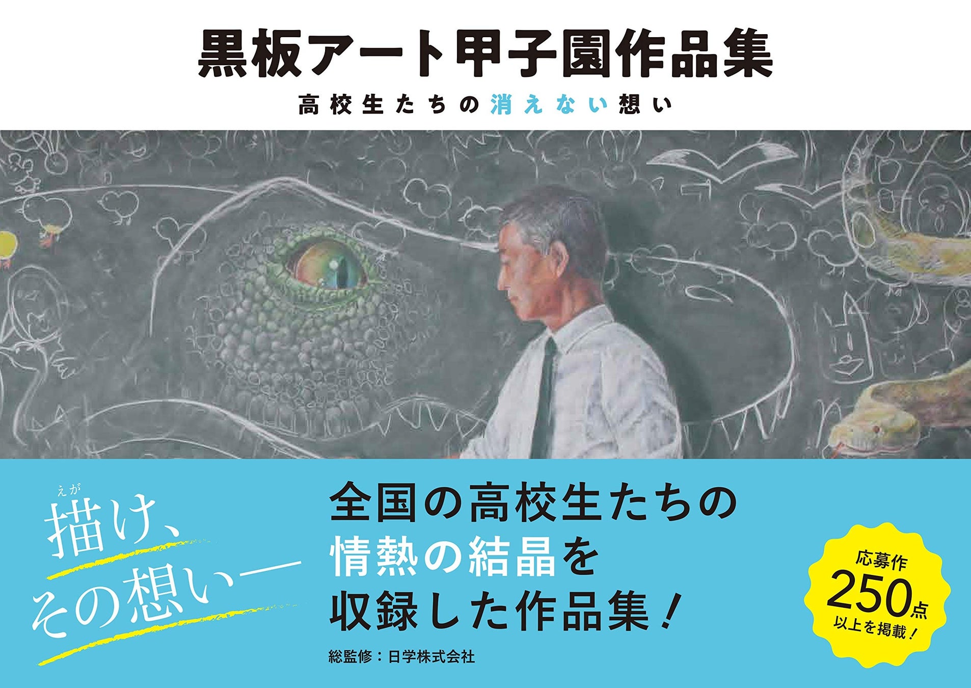 2016~2018年度大会を収録