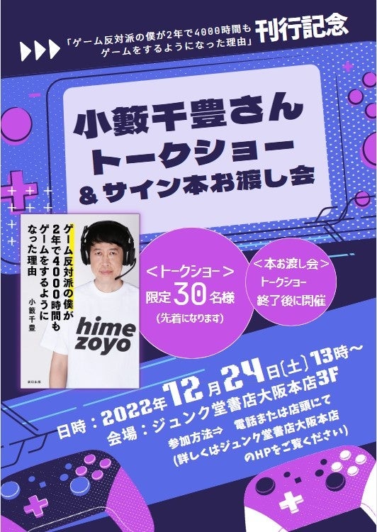 芸人芸人芸人2 サイン本 芸人芸人芸人2 サイン本