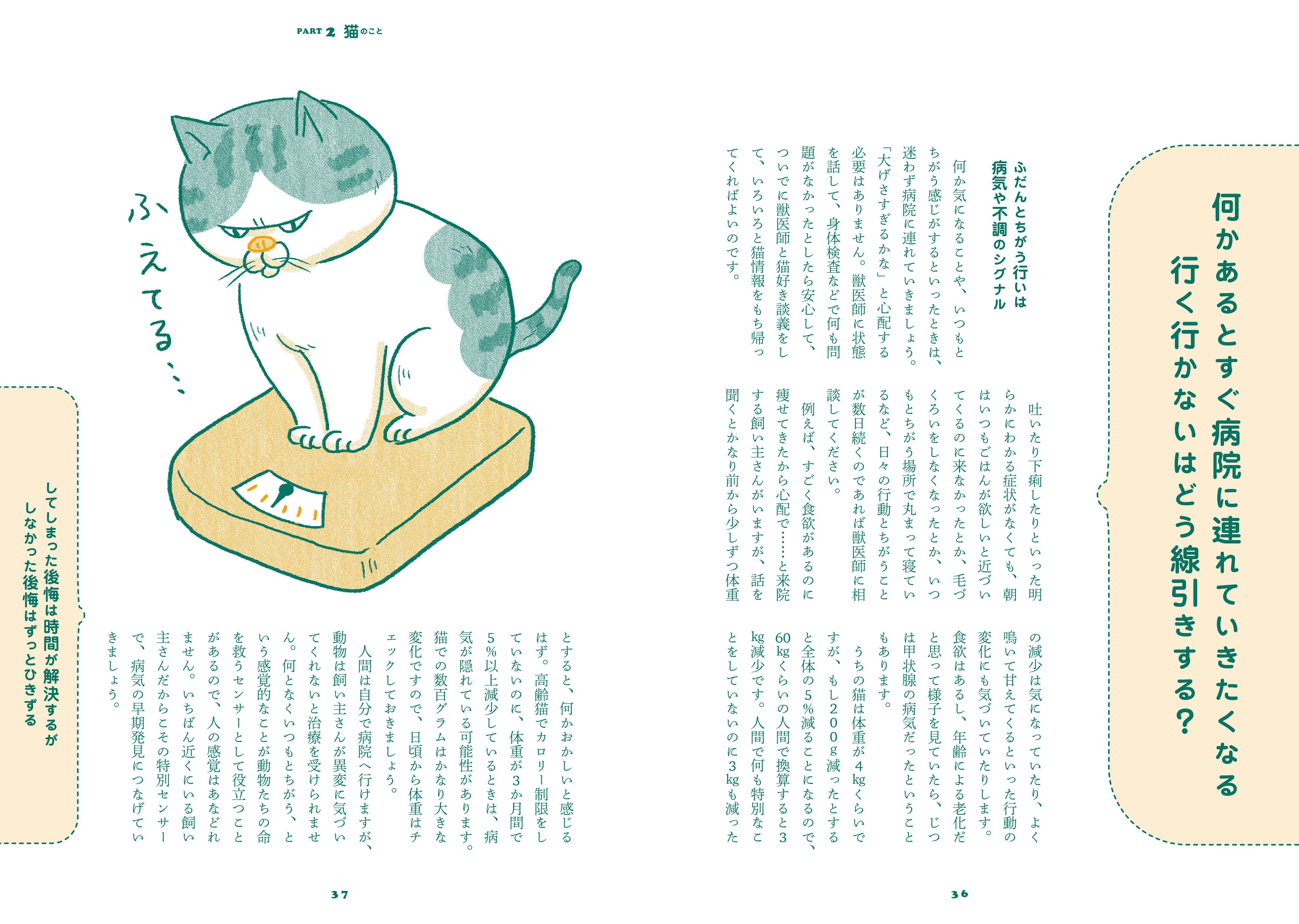 あいと 愛猫の治療費のために出品中 93966-114-