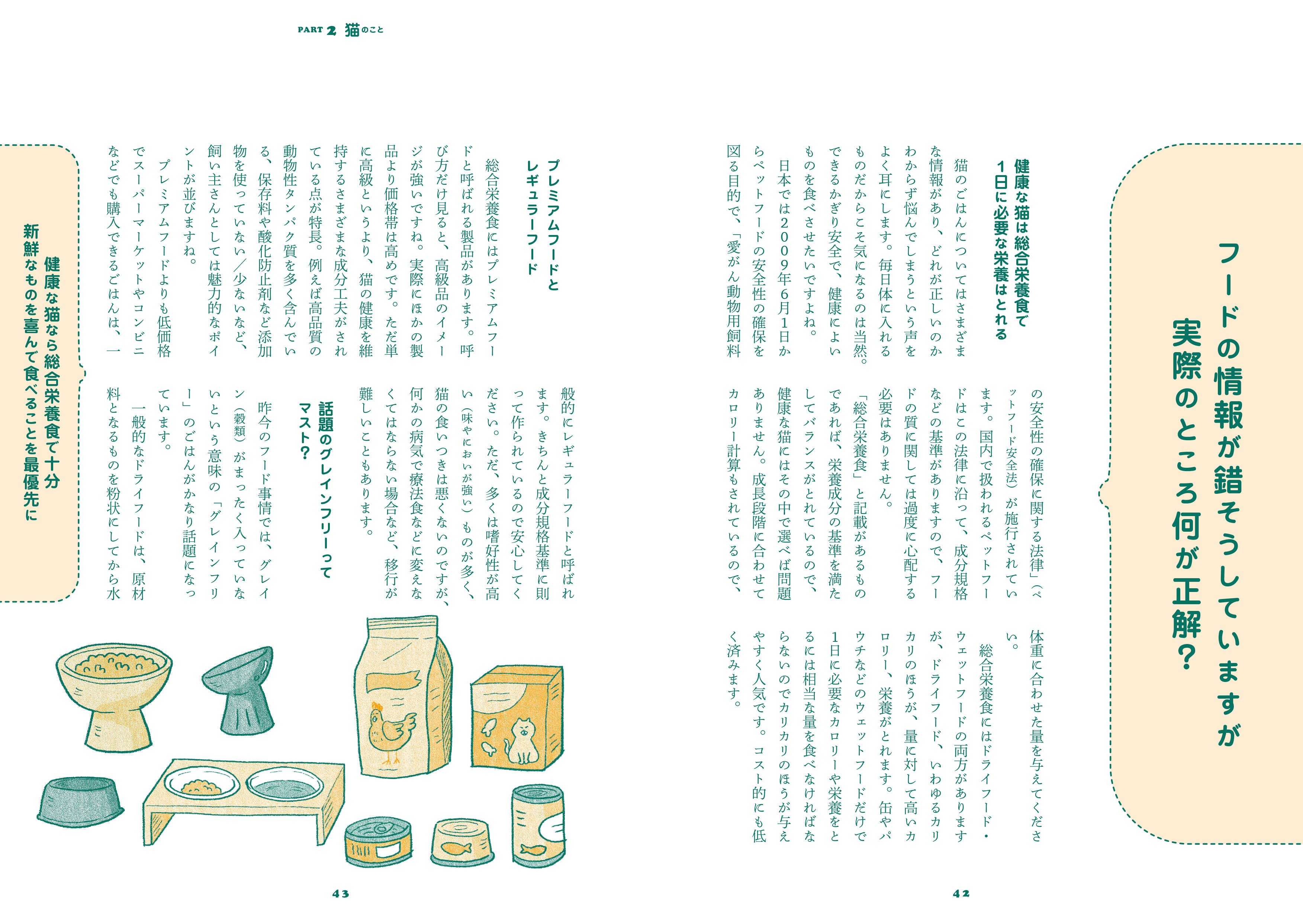 あいと 愛猫の治療費のために出品中 93966-114-
