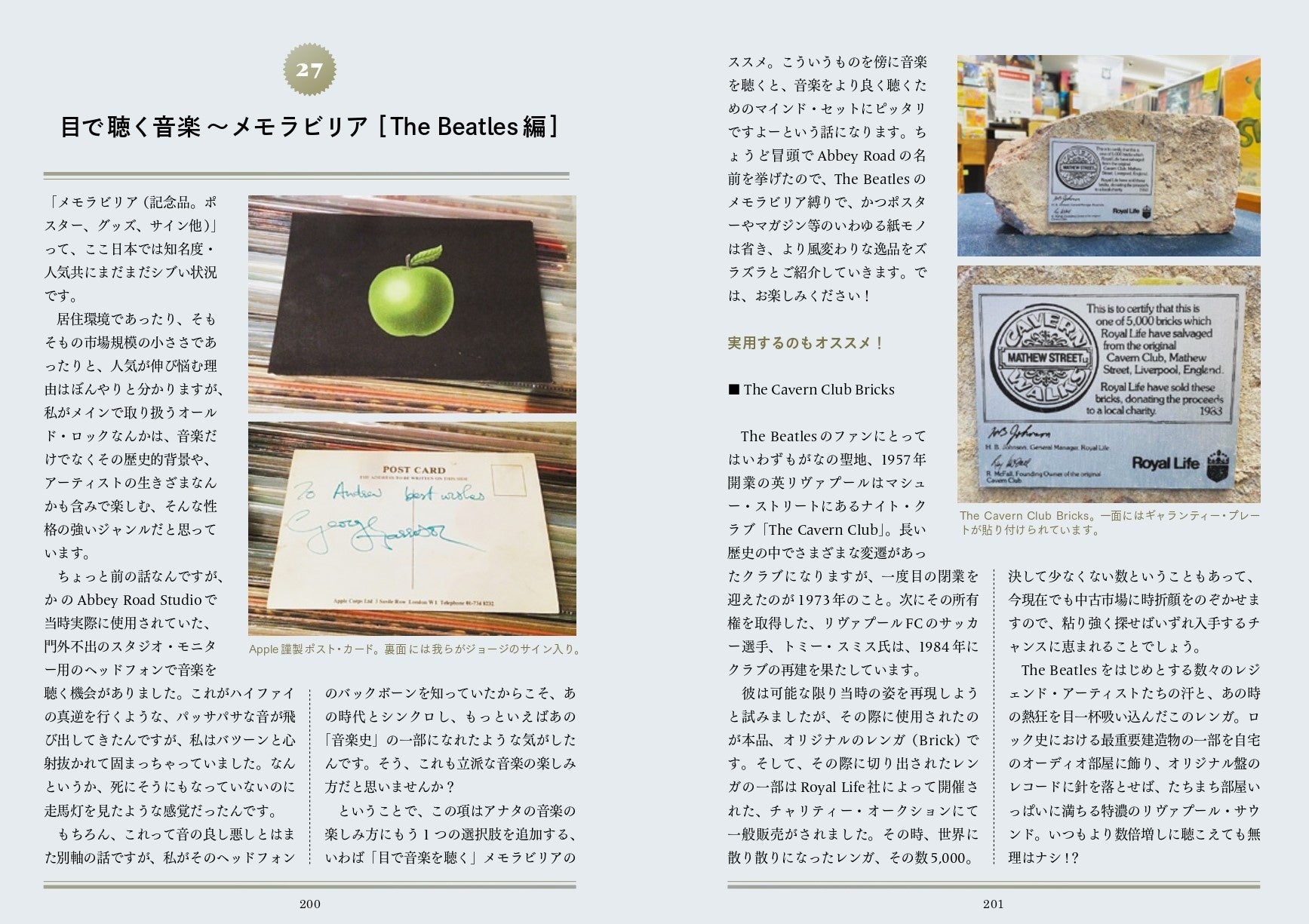 記念グッズ、ヴィンテージ・ポスターなど超貴重なメモラビリアも掲載。