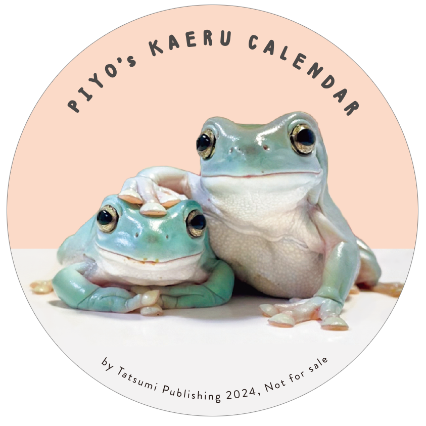 即完売してしまった限定版の特典ステッカー（8月31日より数量限定で追加販売）