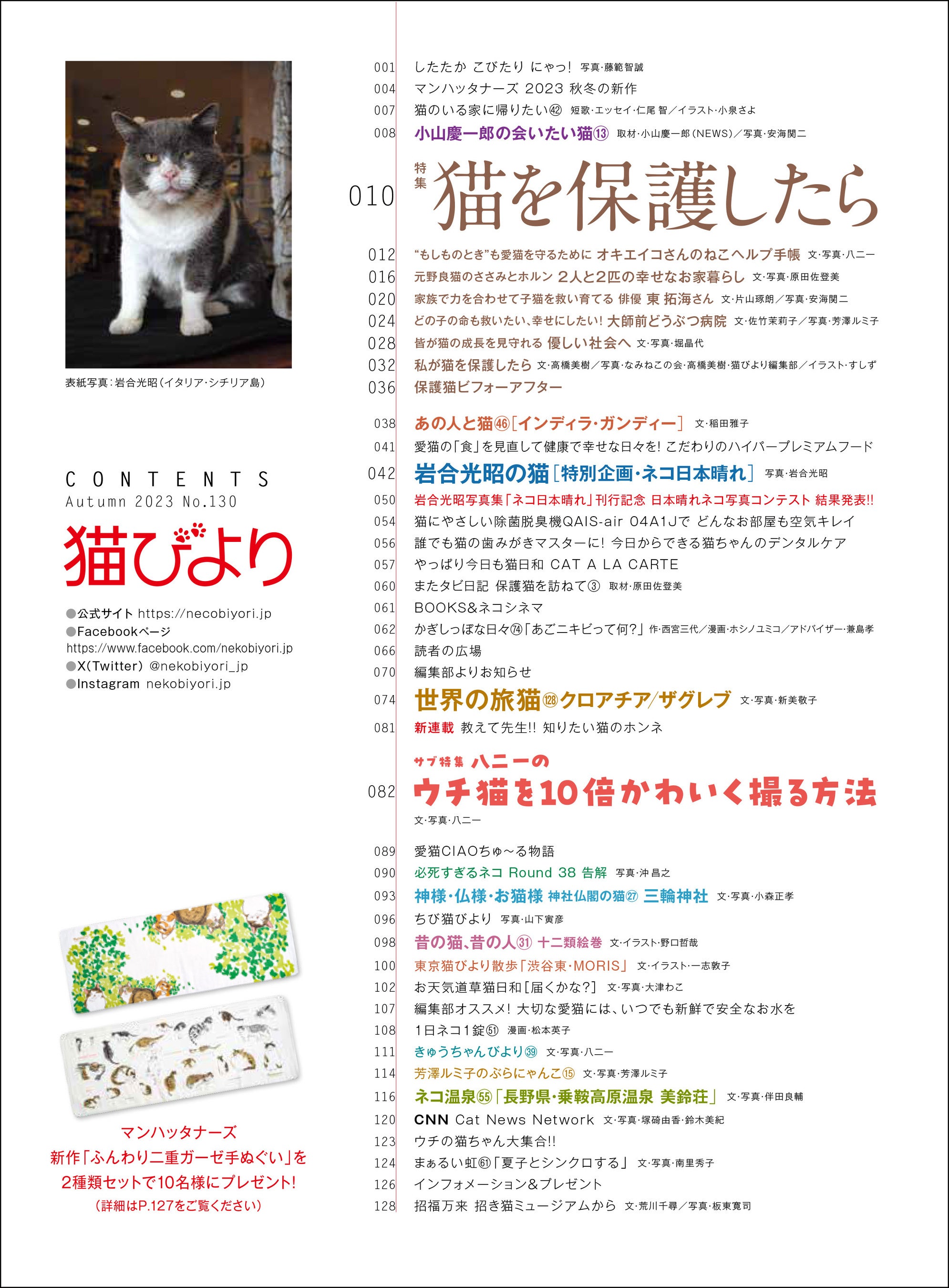 【中古】 猫川柳 気まぐれ主義/辰巳出版/辰巳出版株式会社 猫を保護したらどうすべき？ 9月12日（火）発売の猫専門誌『猫