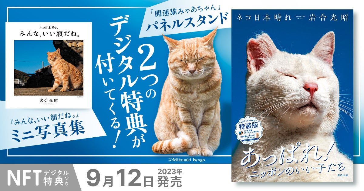 デジタル特典の紹介用バナー(FanTop提供)