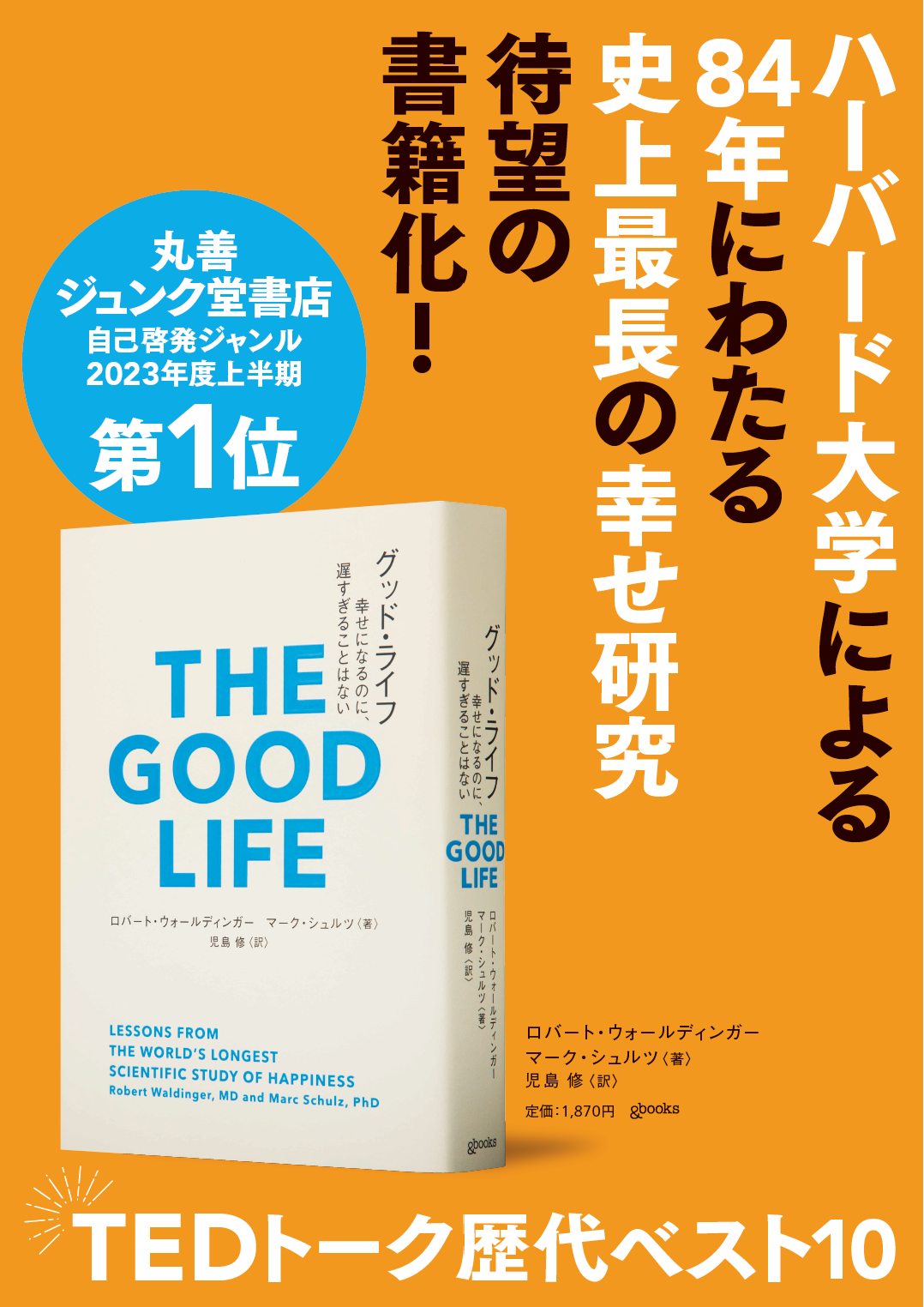 まんがシリーズ30冊 / ビジネス 経済 自己啓発 自己研鑽 心理学