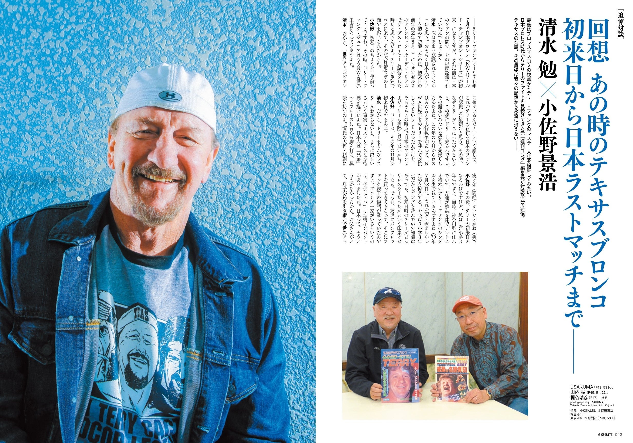 テリー・ファンク 追悼 ゴング 付録 切り抜き テリー・ファンク 追悼 ゴング 付録 切り抜き 雑誌