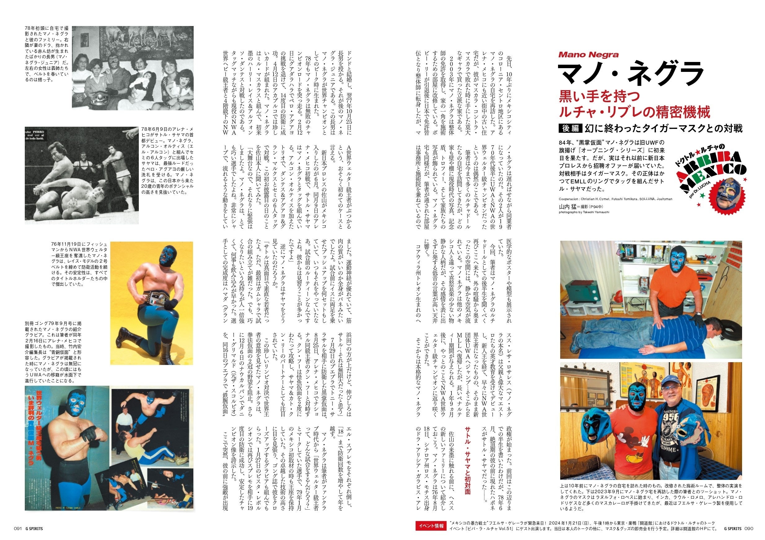 テリー・ファンク 追悼 ゴング 付録 切り抜き テリー・ファンク 追悼 ゴング 付録 切り抜き（週刊プロレス